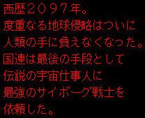 the introductory message (in Japanese)